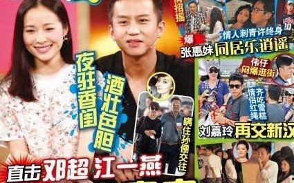 最新八卦爆料劲爆网,娱乐圈惊天大事件，真相令人震惊！